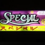 SpecialClub5
