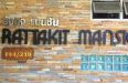 Rattakit Mansion