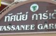 Tassanee Garden Lodge